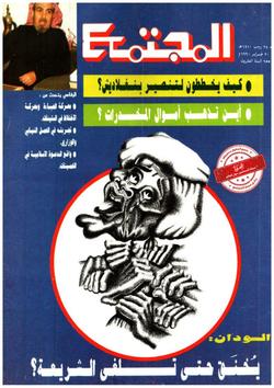 أين تذهب أموال المخدرات ؟!